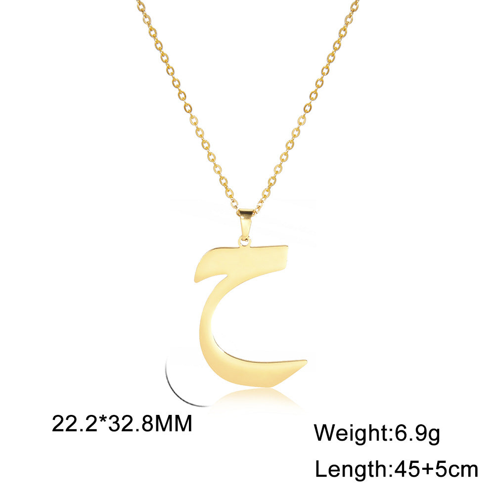 Arabic Letter Necklace