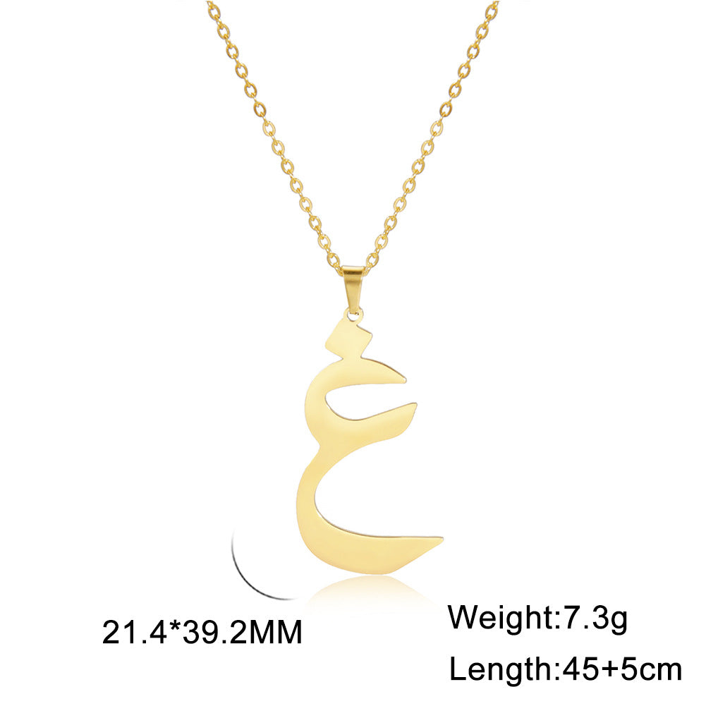 Arabic Letter Necklace