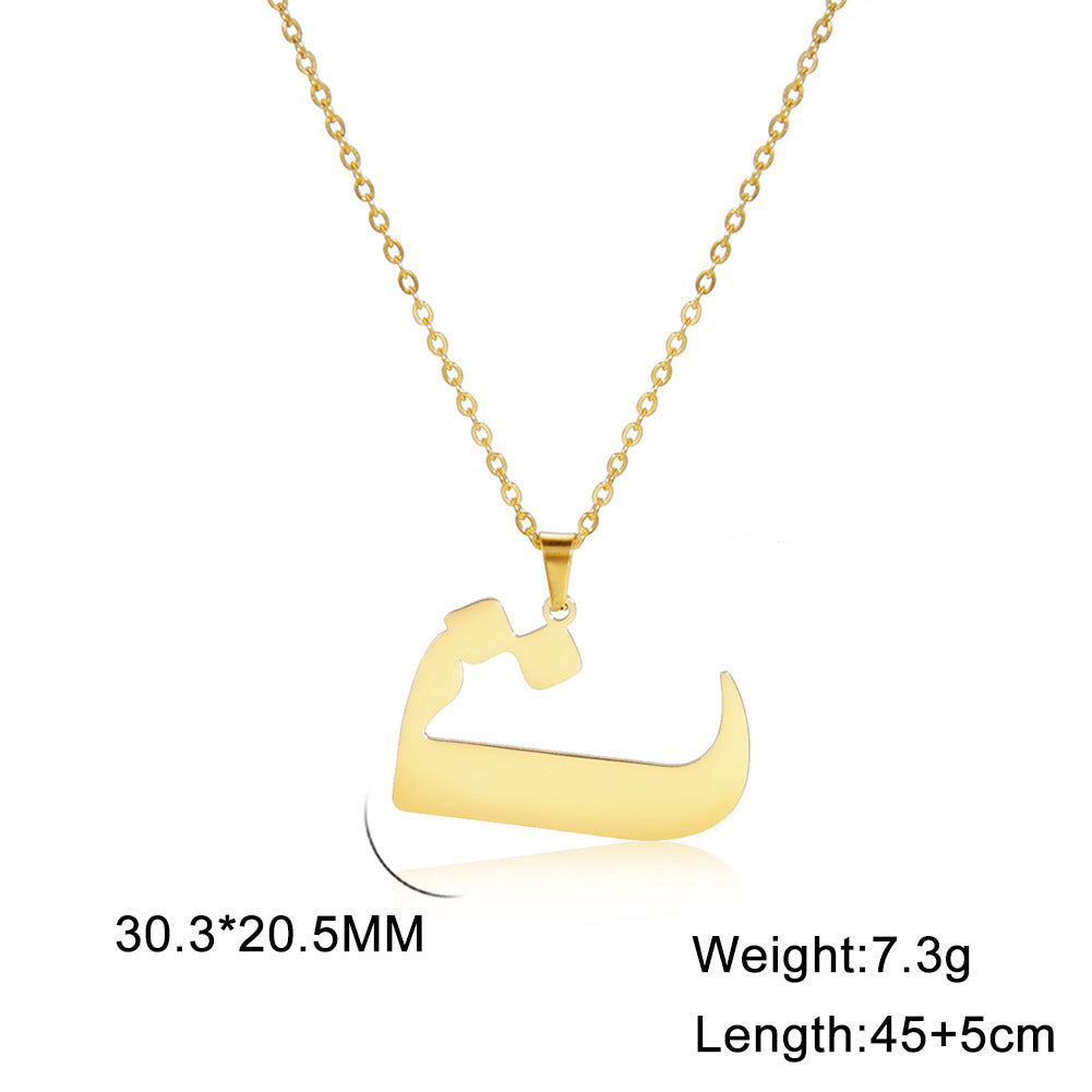 Arabic Letter Necklace