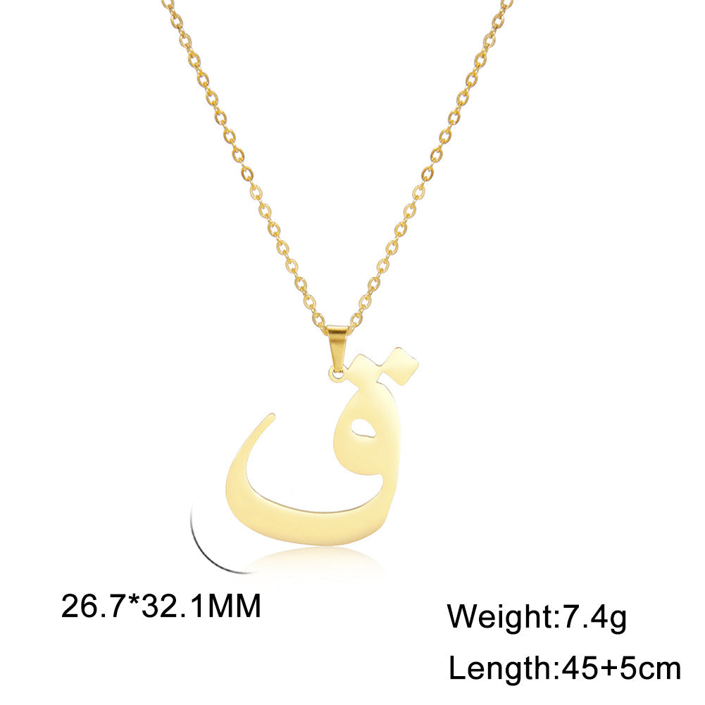Arabic Letter Necklace