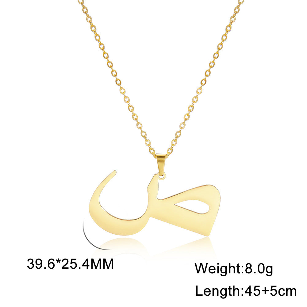 Arabic Letter Necklace