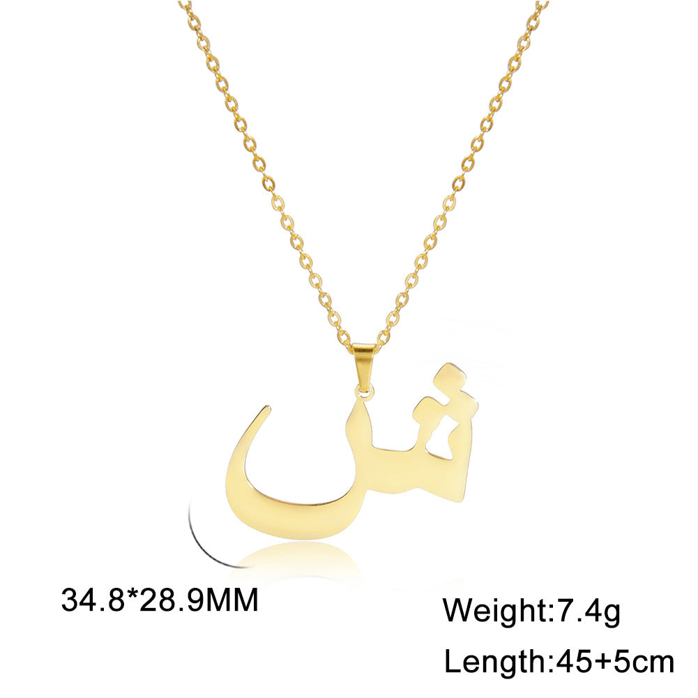 Arabic Letter Necklace
