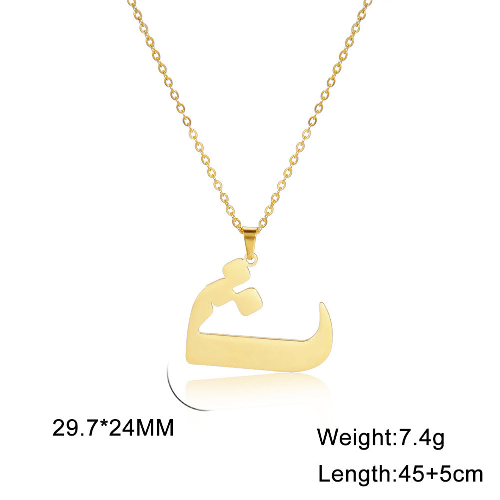 Arabic Letter Necklace