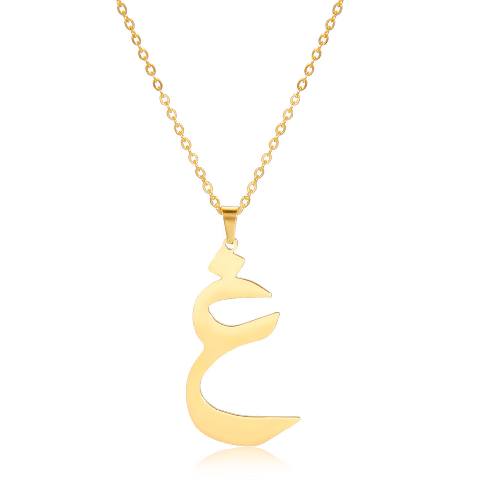 Arabic Letter Necklace