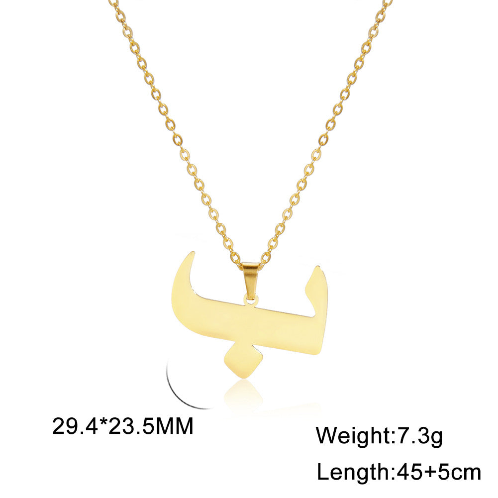 Arabic Letter Necklace